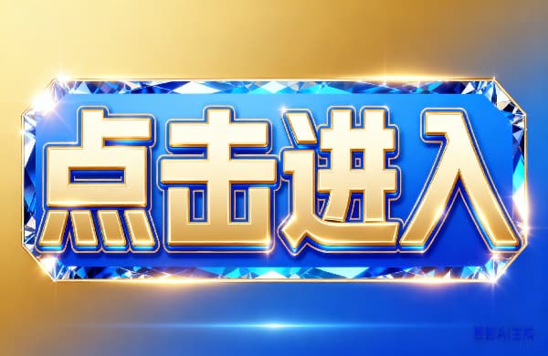 ?點(diǎn)擊進(jìn)入_⑩點(diǎn)擊進(jìn)入_?點(diǎn)擊進(jìn)入